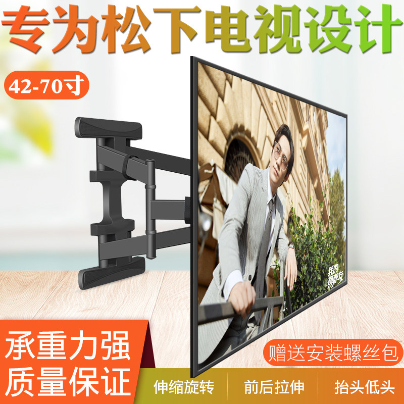 Panasonic TV special wall hanging shelf left and right rotating wall rack multi-function hanging rack universal 32-70 inch bracket
