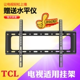 Применимо к TCL TV Hanging Rame Wanging Cracket 98Q10G 55V8E 65V6E 75V6D/32/42/50 дюймов