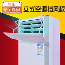 Vertical air conditioning blower cold air blower cabinet cabinet air outlet blower air hood change wind direction baffle