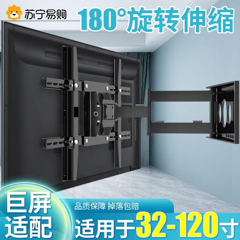 TV bracket 180-degree telescopic rotary folding wall-mounted wall shelf suitable for Xiaomi Haishin TCL3063-Taobao