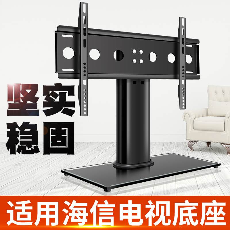 Suitable for Hisense Tv Base 32/42/43/55/ 65inch Desktop Height-Adjustable Stand Without Drilling Holes Suitable for Hisense Tv Base 32/42/43/55/ 65inch Desktop Height-Adjustable Stand Without Drilling Holes