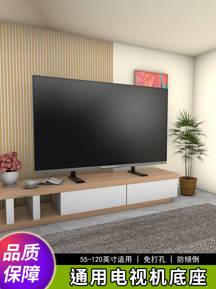 Large Screen Tv Base Desktop Heightening Stand Suitable for Skyworth Samsung Thunderbird 75/85/98/ 100inch