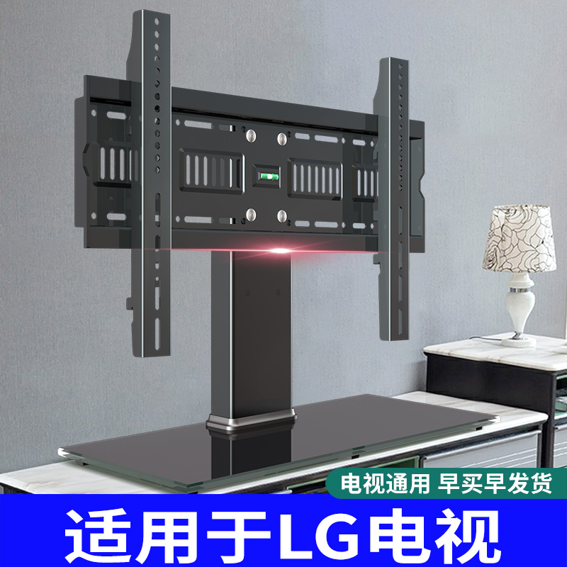 Universal Tv Stand Suitable for Lg 32/55/65/ 75inch Desktop No-Drill Height-Adjustable Stand