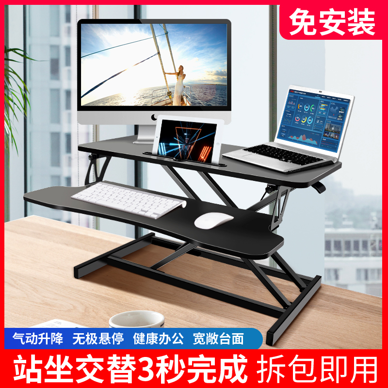 Standing Computer Lift Table, Laptop Desktop Computer Desk, Office Foldable Workstation, Desktop Height-Adjustable Stand
