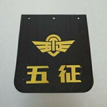 Five Signs Original Accessories Oxiang Three-wheeler Five-Wheeler Rear Stopper Mudguard