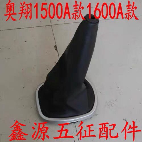 Five Signs Original Factory Accessories Agricultural Tricycle Oxiang 1500A 1600A Hanging Shield Anti Dust Cover
