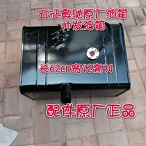 Five Signs Original Factory Accessories Five Signs Olchi Car 1800 Fuel Tank Diesel Tank E49 Long 60 * 34 * 42 * 42