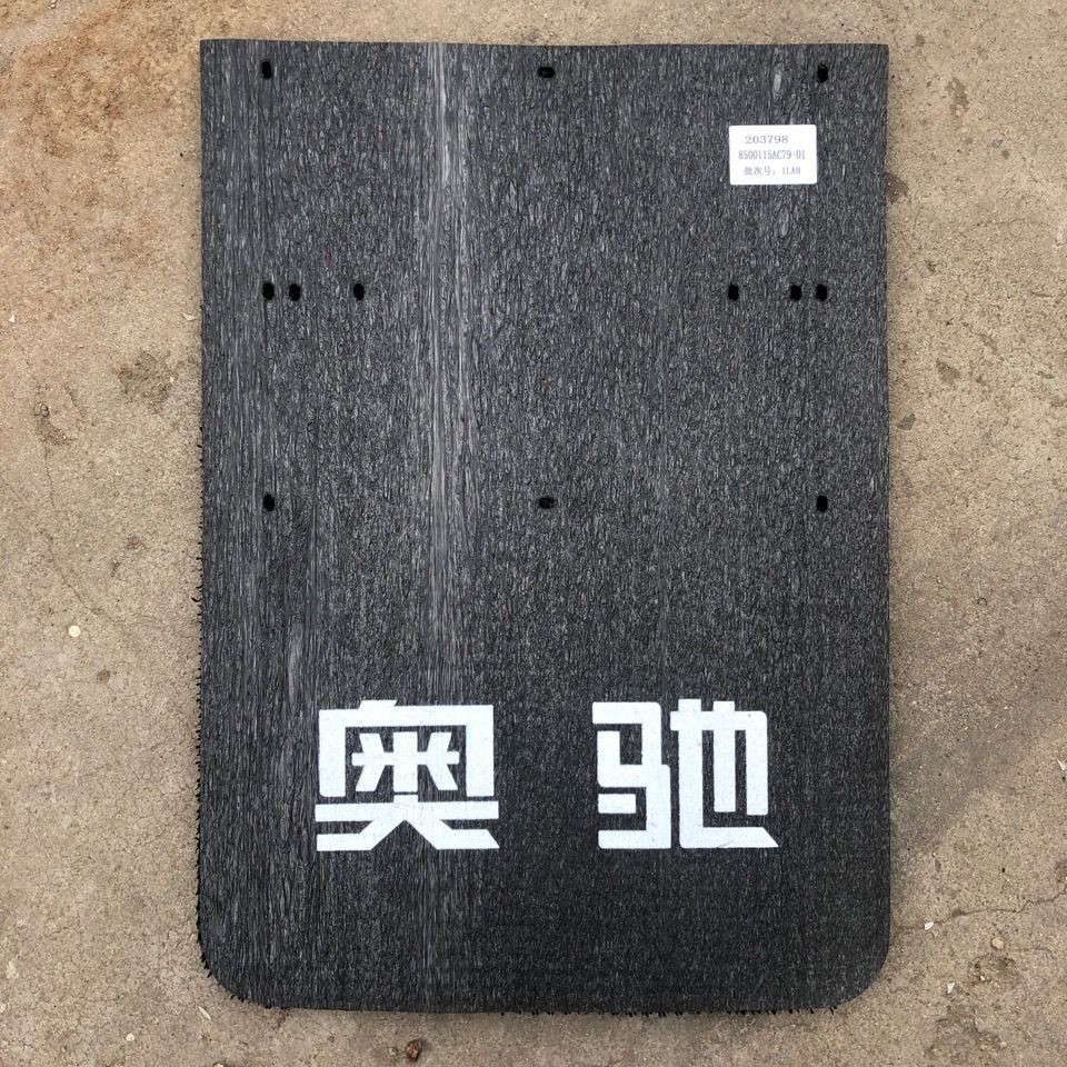 Wuzheng original accessories Ochi V2V3 T2T3 D3D5 A2A3 new square splash fender