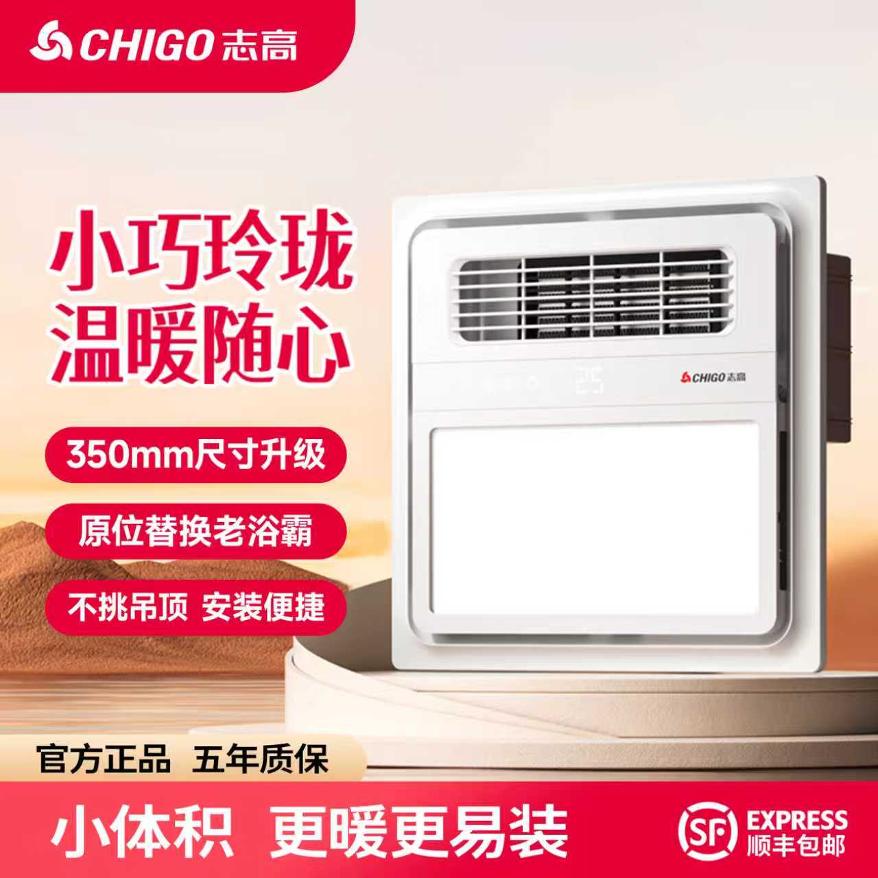 志高浴霸照明灯卫生间取暖集成吊顶排气扇三合一体浴室暖风机