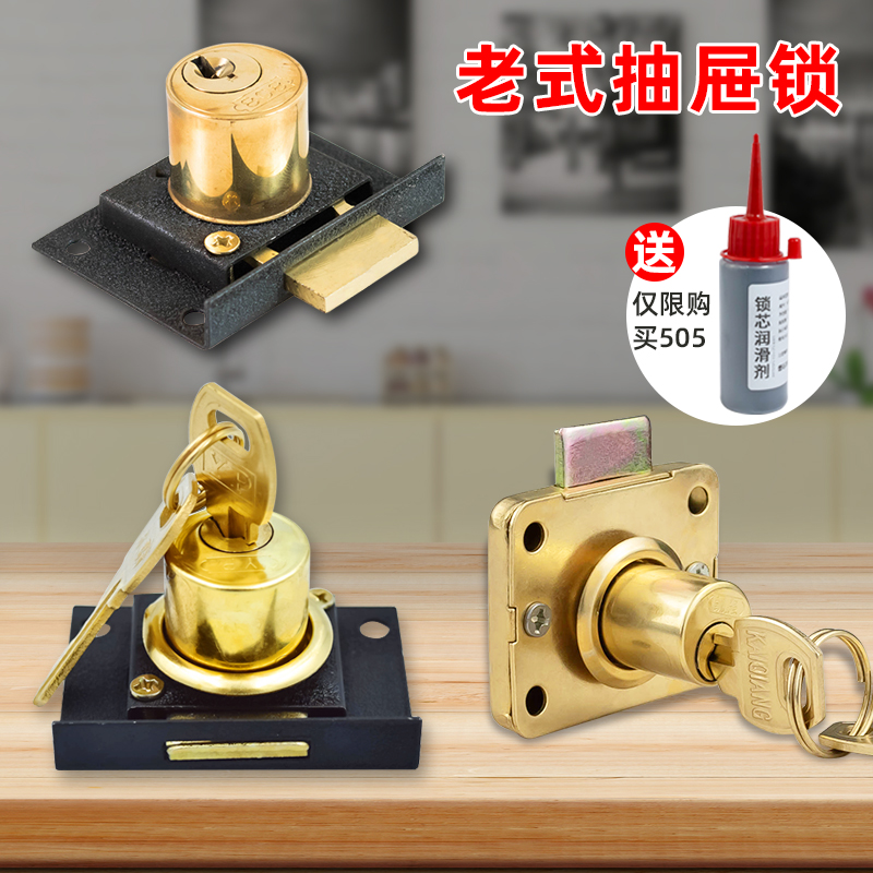 Old-fashioned drawer lock desk 808 file cabinet lock cabinet cabinet door lock furniture lock copper core lock 303 home