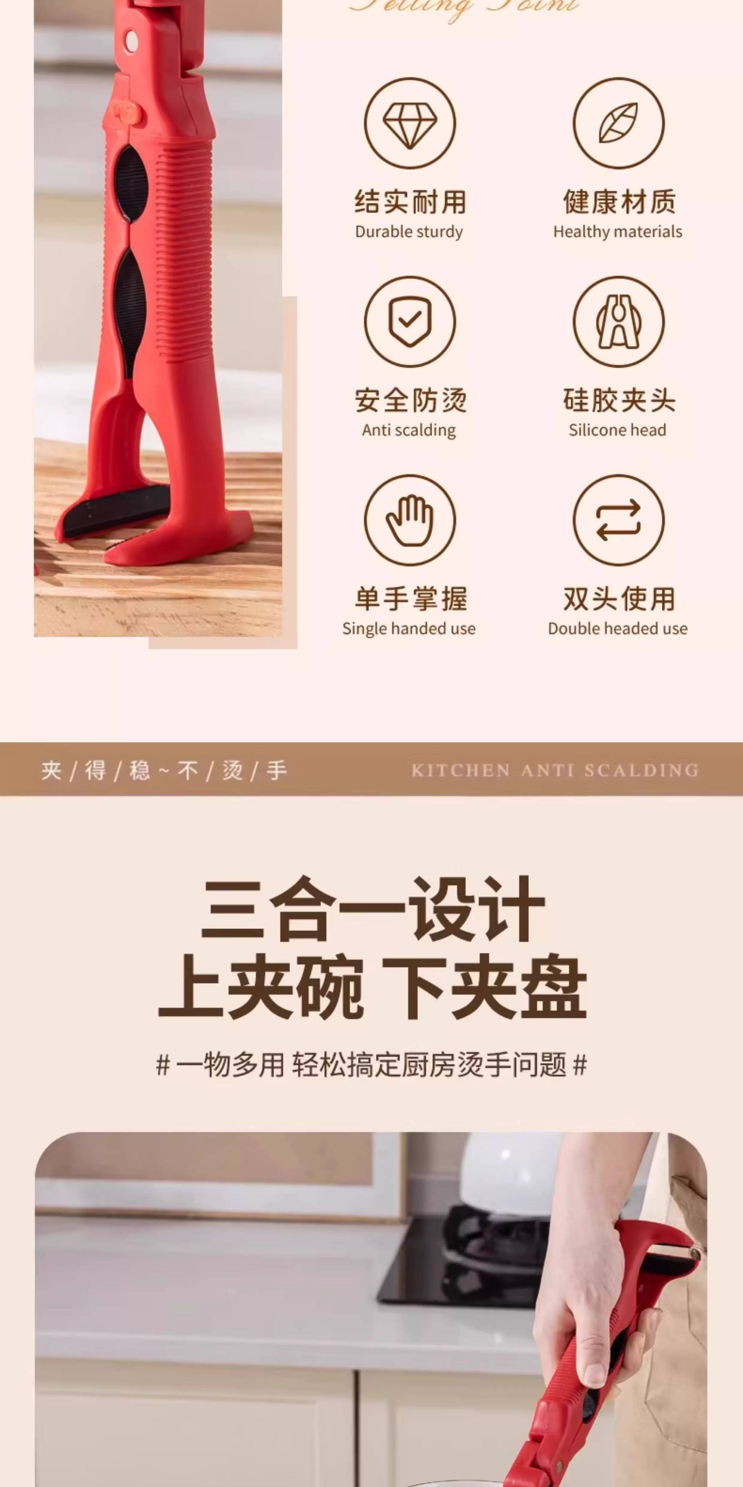 Умывальник 三合一防烫夹取碗夹防滑夹子厨房夹盘子夹蒸菜提盘夹碗神器脸盆架