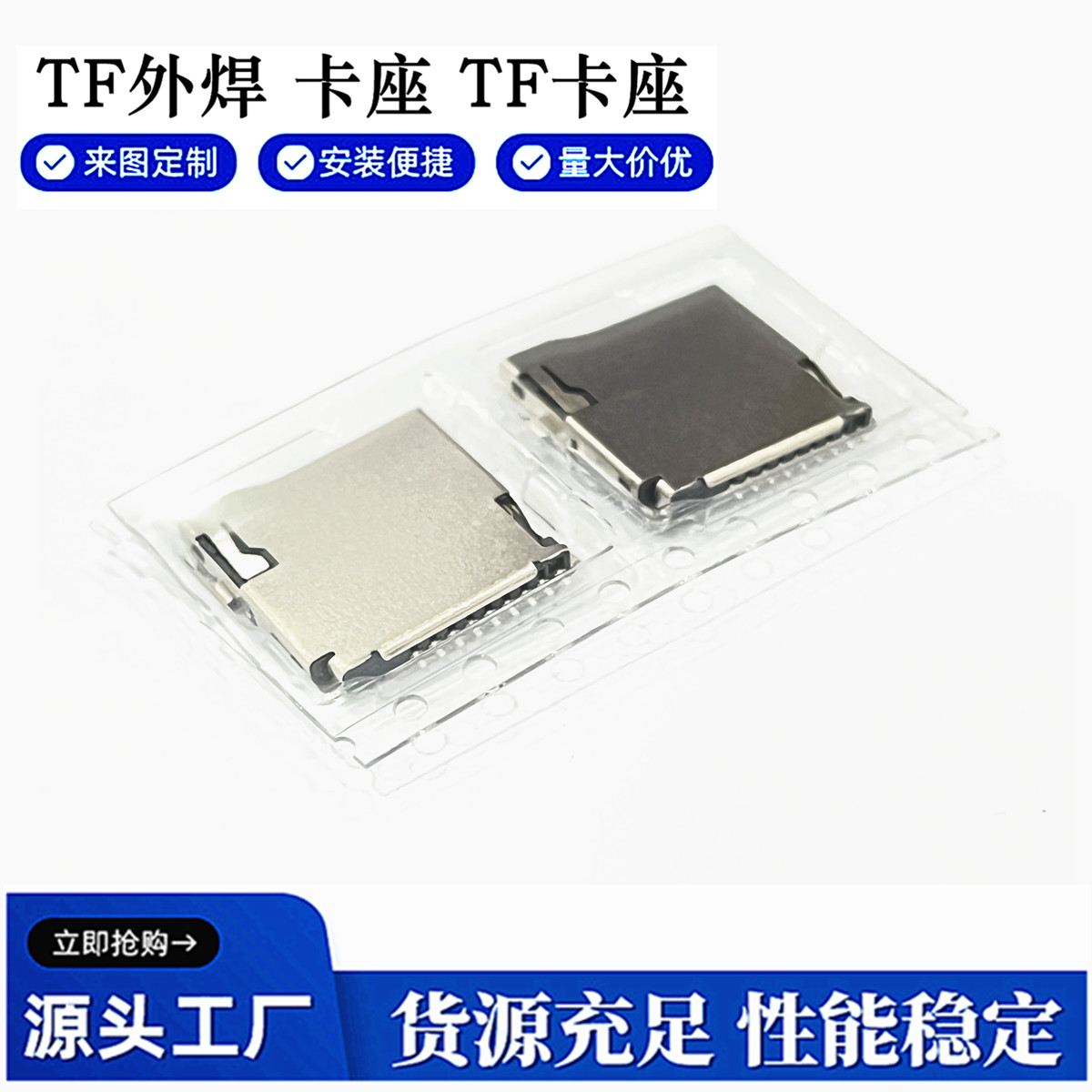 Electronic component connector SIM card CF cassette series TF external welding self-bomb cassette 9P patch high temperature resistant-Taobao