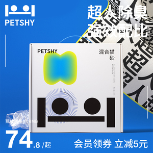 Petshy超人1.5mm混合猫砂6L*2包