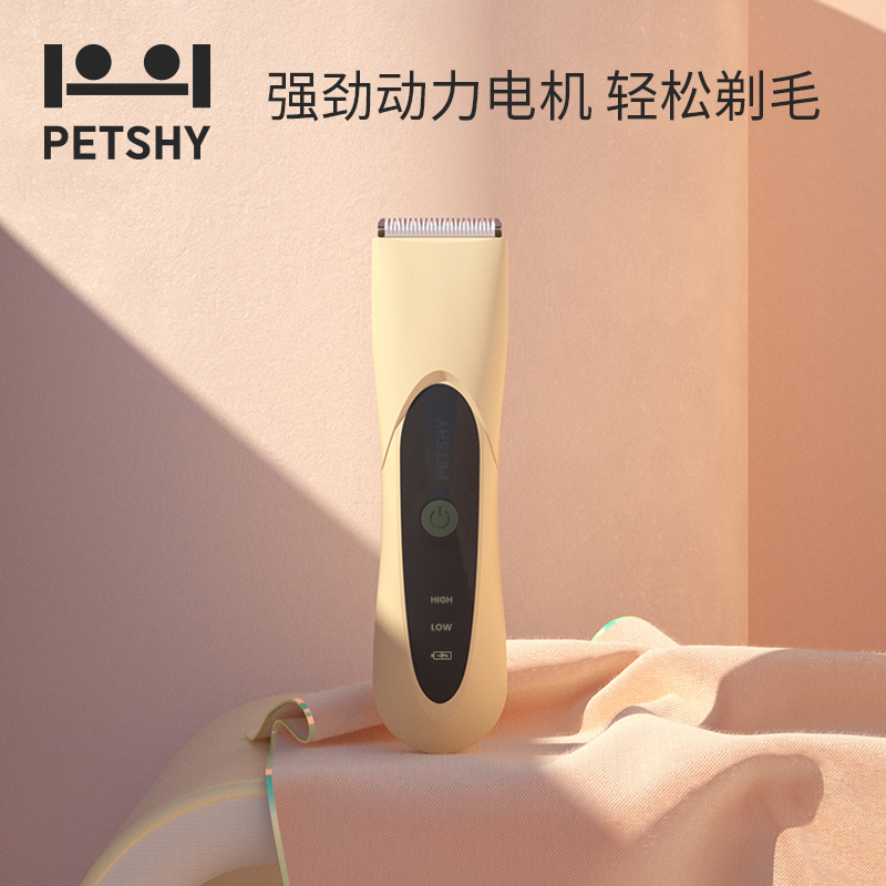 PETSHY 100 pet thousand love pet shaver cat dog hair manager pet shearing artifact electric clipper