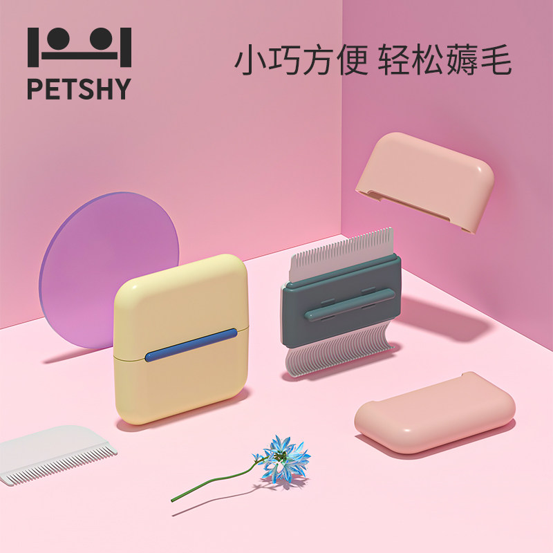 PETSHY 100 pet thousand love cat hair dog hair comb to float hair artifact comb brush pet shell comb
