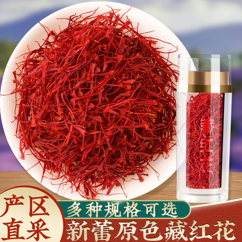 The efficacy of the saffron official flagship store Ted-level Tibetan raised tea sired gift box Non-Iranian import
