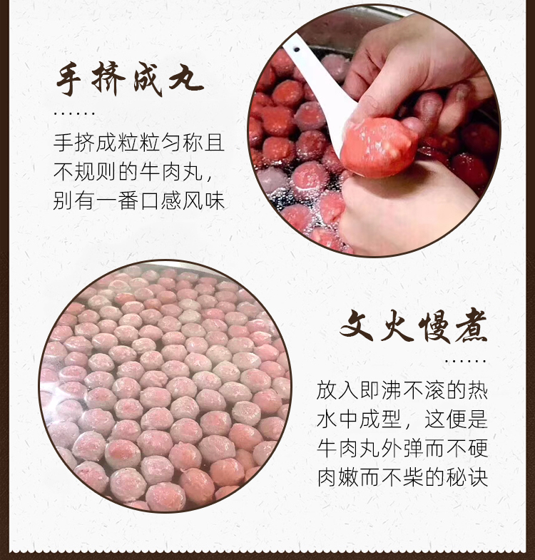 趣十八番 正宗潮汕手打牛筋丸+牛肉丸 共到手2斤 图4