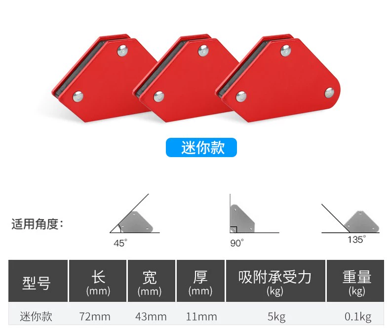 Hàn dụng cụ phụ trợ hàn định vị từ trường mạnh hàn góc nam châm đa năng giữ góc phải mặt nạ hàn điện tử da bò
