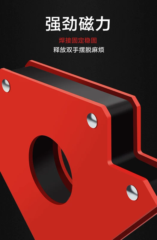 Đa góc phải góc cố định hàn điện sắt hàn định vị hàn nam châm công cụ phụ trợ hàn điện chế mặt nạ hàn
