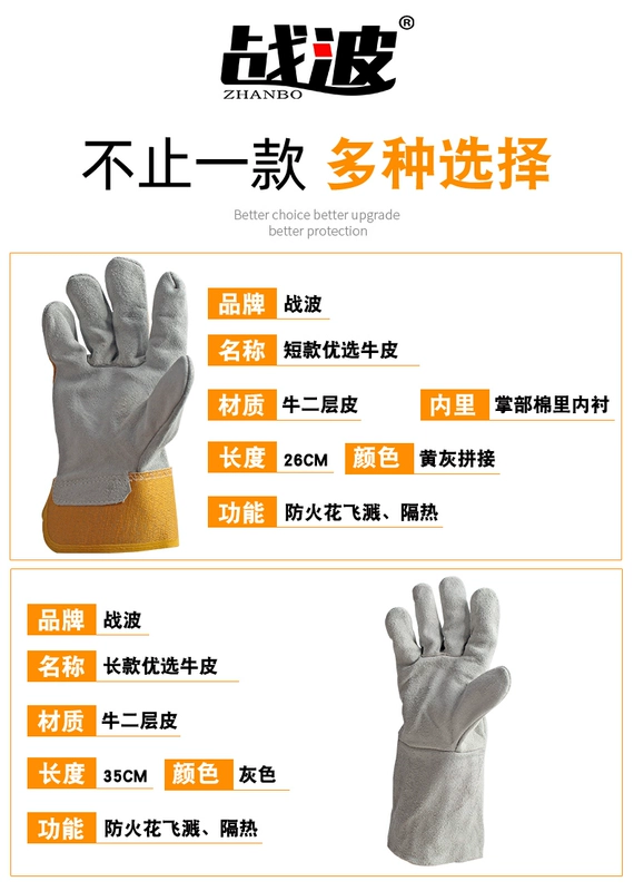 Găng tay hàn da bò Zhanbo bảo hộ lao động chống bỏng mềm mại và thoáng khí 2 lớp găng tay hàn dài và ngắn mặt nạ hàn điện tử wh4000