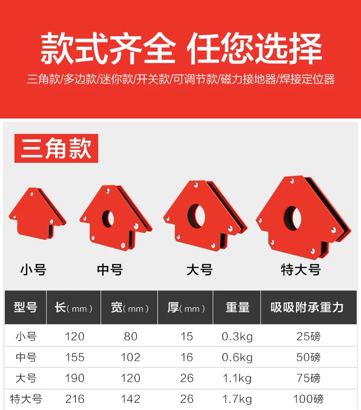 Đa góc phải góc cố định hàn điện sắt hàn định vị hàn nam châm công cụ phụ trợ hàn điện chế mặt nạ hàn