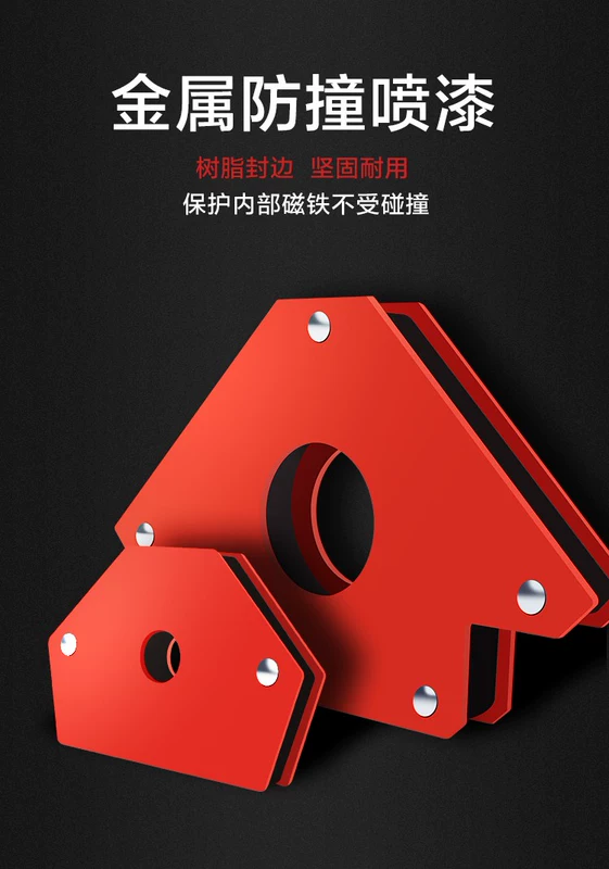Đa góc phải góc cố định hàn điện sắt hàn định vị hàn nam châm công cụ phụ trợ hàn điện chế mặt nạ hàn