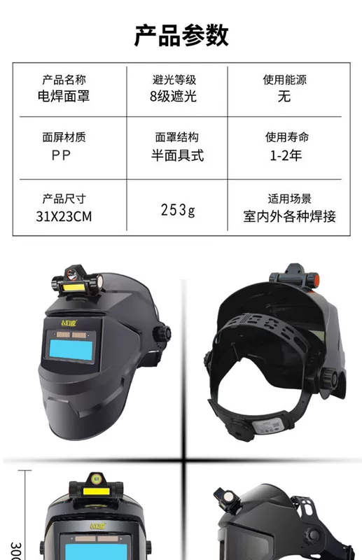 Vỏ bảo vệ hàn tự động làm tối mặt nạ hàn mặt gắn trên đầu hàn hồ quang argon tấm chắn mặt mũ đặc biệt của thợ hàn mặt nạ hàn cảm ứng ánh sáng wh4001