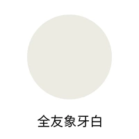 Quanyou Ivory White