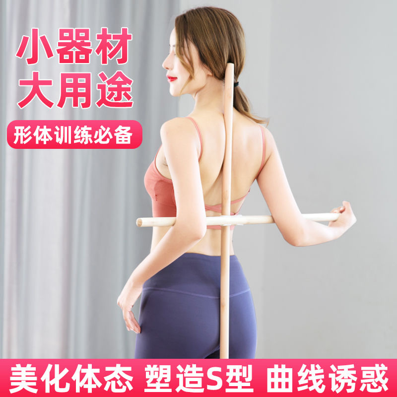 Cross Corrective Humpback Body Stick Open Shoulder Thever Corrects Summer Children's Back Plastic Postures Training Equipment