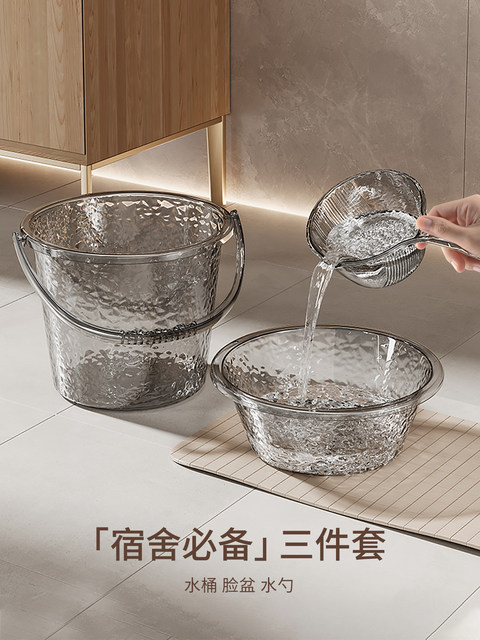 Water Bucket, Household Plastic Bucket, Transparent, Light Luxury, with Lid, Water Storage Bucket, Student Dormitory Basin Bucket Set, Three-Piece Set, Thickened