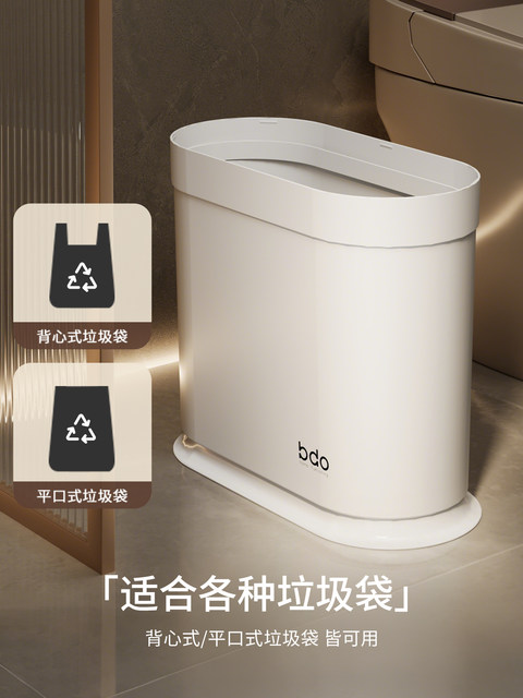 Trash can household 2025 new toilet bathroom special with lid large capacity living room kitchen sandwich paper basket