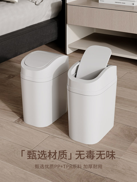 Trash Can for Bathroom, Toilet, and Narrow Spaces with Lid, Living Room and Bedroom Swing-Lid Type Special Trash Can, High Aesthetic Value, 2025 New Model