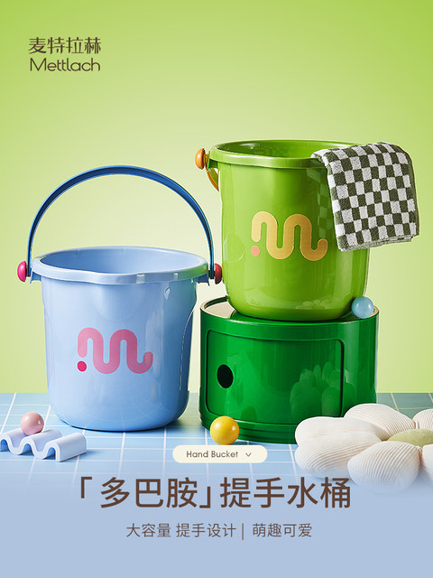 Small Bucket Household Portable Bucket Set for Student Dormitory Use, Living on Campus, Toiletries, Bathing Bucket, Thickened Plastic