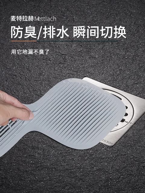 Floor drain deodorizer, sewer anti-return odor blocking artifact, bathroom deodorizer, toilet anti-odor square cover, silicone pad
