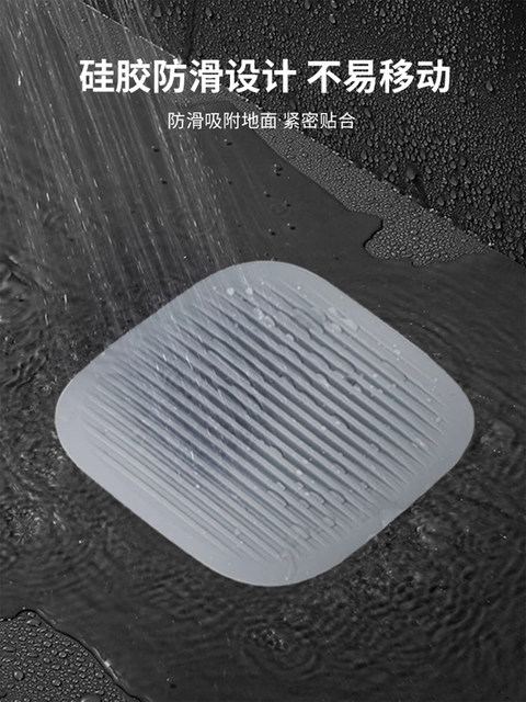 Floor drain deodorizer, sewer anti-return odor blocking artifact, bathroom deodorizer, toilet anti-odor square cover, silicone pad