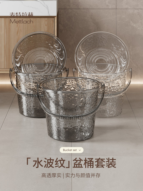 Water Bucket, Household Plastic Bucket, Transparent, Light Luxury, with Lid, Water Storage Bucket, Student Dormitory Basin Bucket Set, Three-Piece Set, Thickened