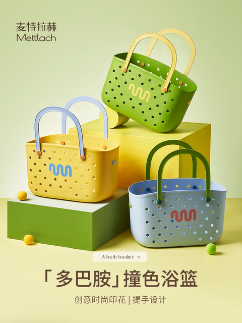 Bath basket bath basket portable bathroom toiletries storage basket high-value rectangular student dormitory bath basket