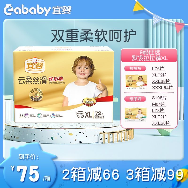 IBaby Cloud soft silk sliding school of pants L XL XXL baby cheerpants ultra-thin breathable dry and dry baby urine not wet