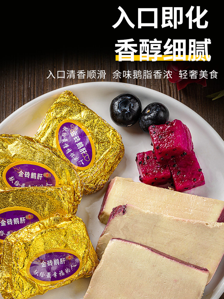 French Golden Brick Foie Gras Ready-To-Eat with Red Wine and Blueberry, Non-French Imported Ice Cream Foie Gras, Ready-To-Eat Upon Opening