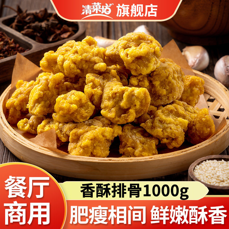 Crispy Pork Ribs Semi-Finished Product, Garlic-Flavored Qiaotou Ribs, Night Market Specialty Fried Snack, Commercial Ingredients for Restaurants