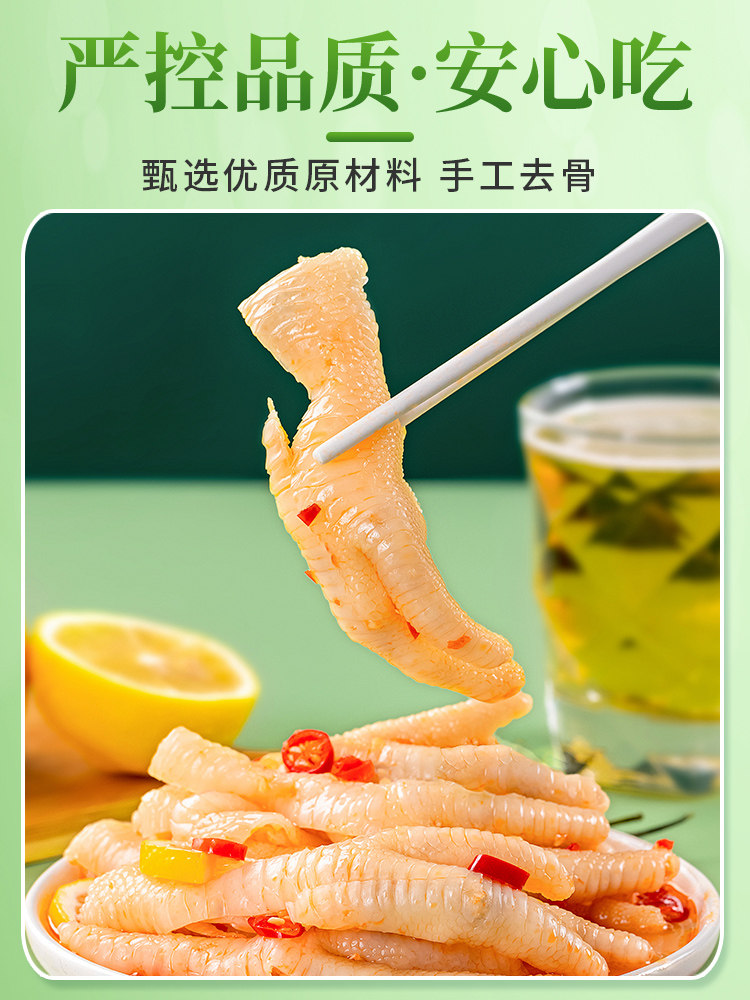 Lemon Spicy Chicken Feet, Non-Boneless Chicken Feet, Popular Snack, Semi-Boneless Chicken Feet, Ready-To-Eat Braised Snack, Chicken Feet for Commercial Use