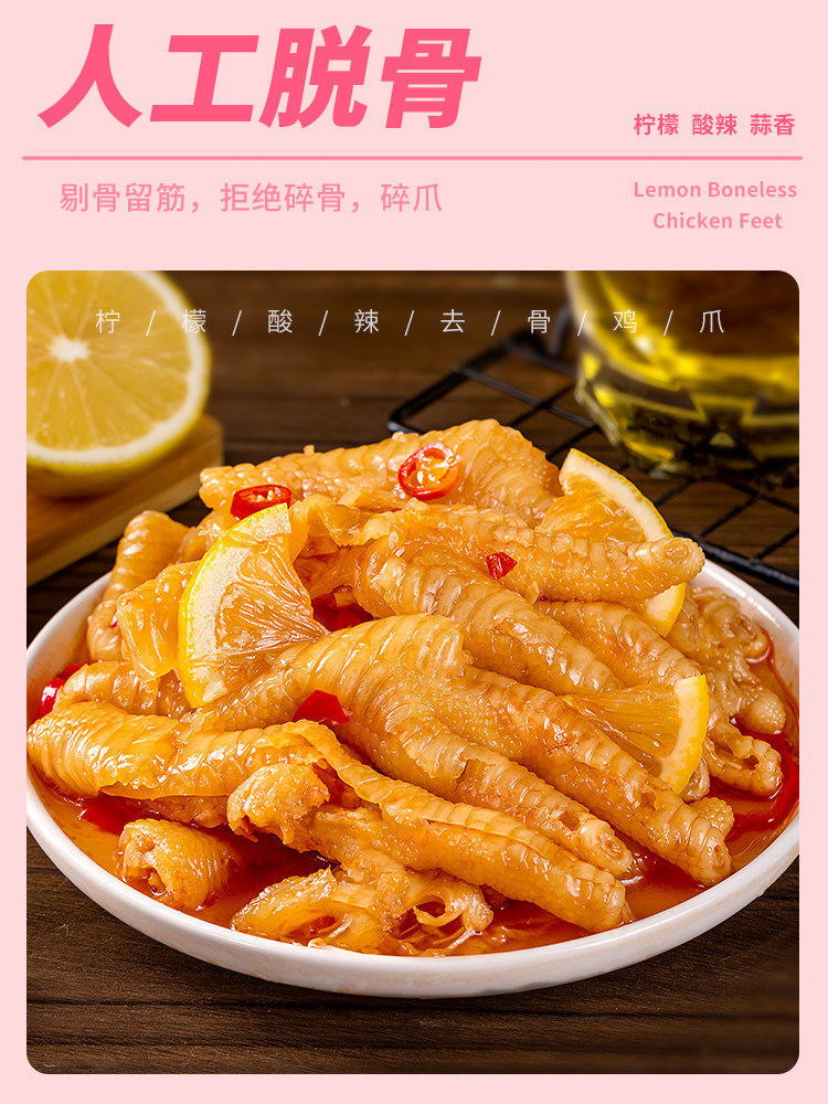 Canned Lemon Spicy Boneless Chicken Feet 1.0kg Ready-To-Eat Internet-Famous Snack Leisure Snack Boneless Pickled Chicken Feet