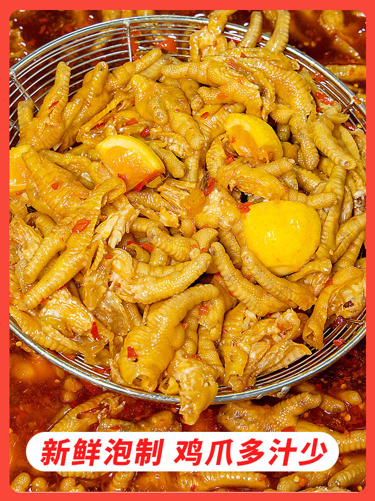Lemon Spicy Boneless Chicken Feet 2.5kg Ready-To-Eat Popular Chicken Feet for Catering, Boneless Chicken Feet for Commercial Use, Wholesale by the Box