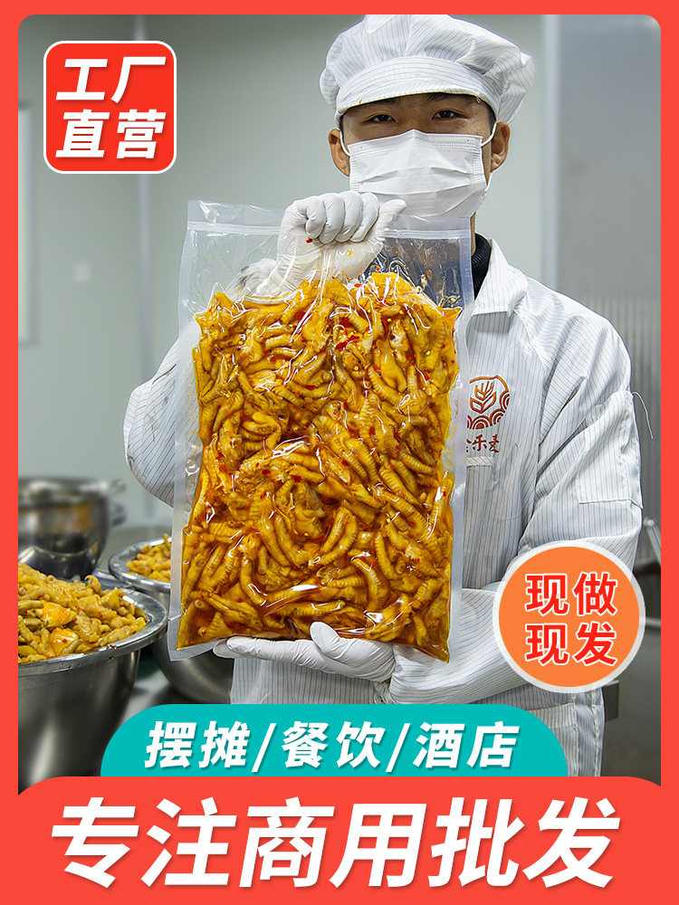 Lemon Spicy Boneless Chicken Feet 2.5kg Ready-To-Eat Popular Chicken Feet for Catering, Boneless Chicken Feet for Commercial Use, Wholesale by the Box