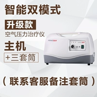 [Двойной режим] Хост + три рукава (обратитесь в службу поддержки клиентов, чтобы отметить рукава)