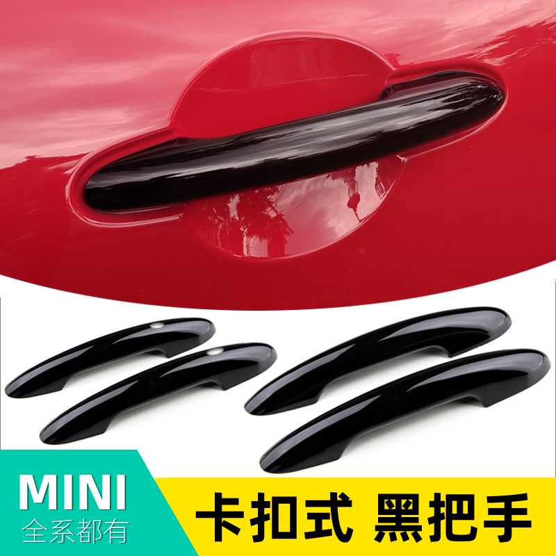 Suitable for Bmw Mini Door Handle Fr5F56F60Cooper Modified Exterior Handle Car Decorative Shell R56