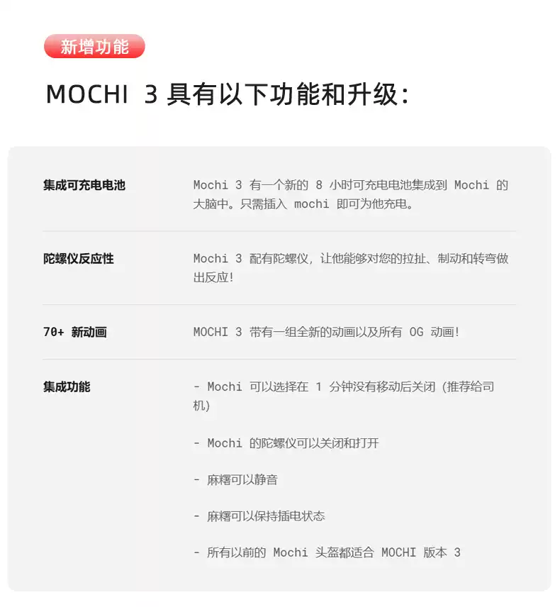 Dasai Mochi 3代智能機器人 JDM車載表情迷你車內裝飾LBWK聯名限定