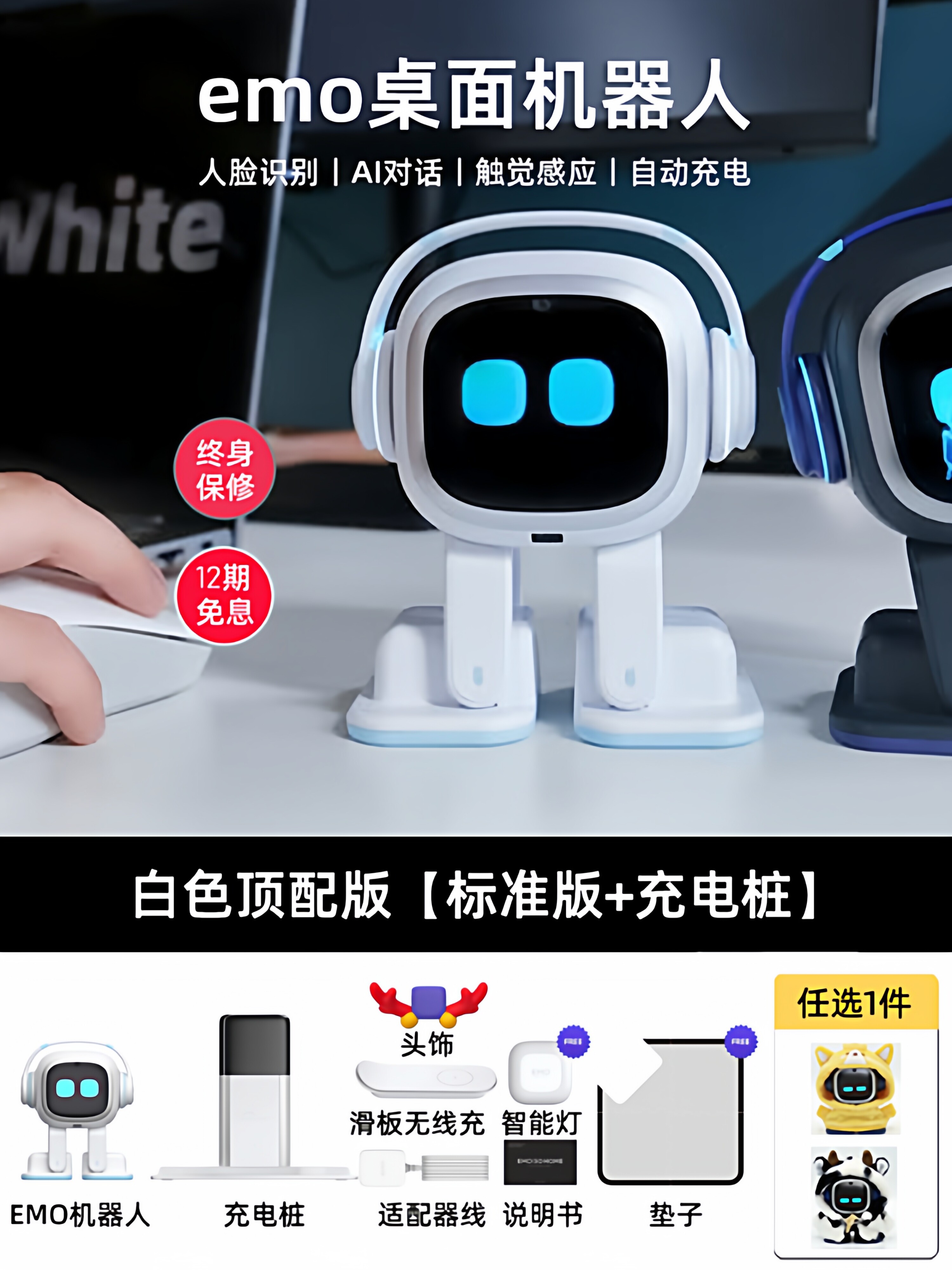 Emo Go Home智能機器人自動回家充電AI對話情感桌面兒童陪伴寵物-淘寶