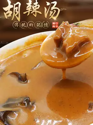 Henan specialty authentic Xiaoyao Town Lao Yangjia Hu spicy soup 85g * 20 bags full box spicy convenient instant soup