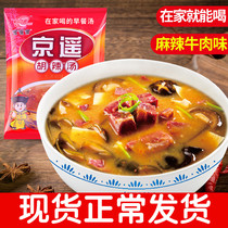 Henan specialty authentic Xiaoyao Town Jingyao Hu spicy soup 92g*8 bags of spicy beef flavor convenient fast food